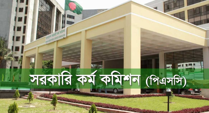 ৯-১০ তম গ্রেড জব প্রস্তুতি ব্যাচ